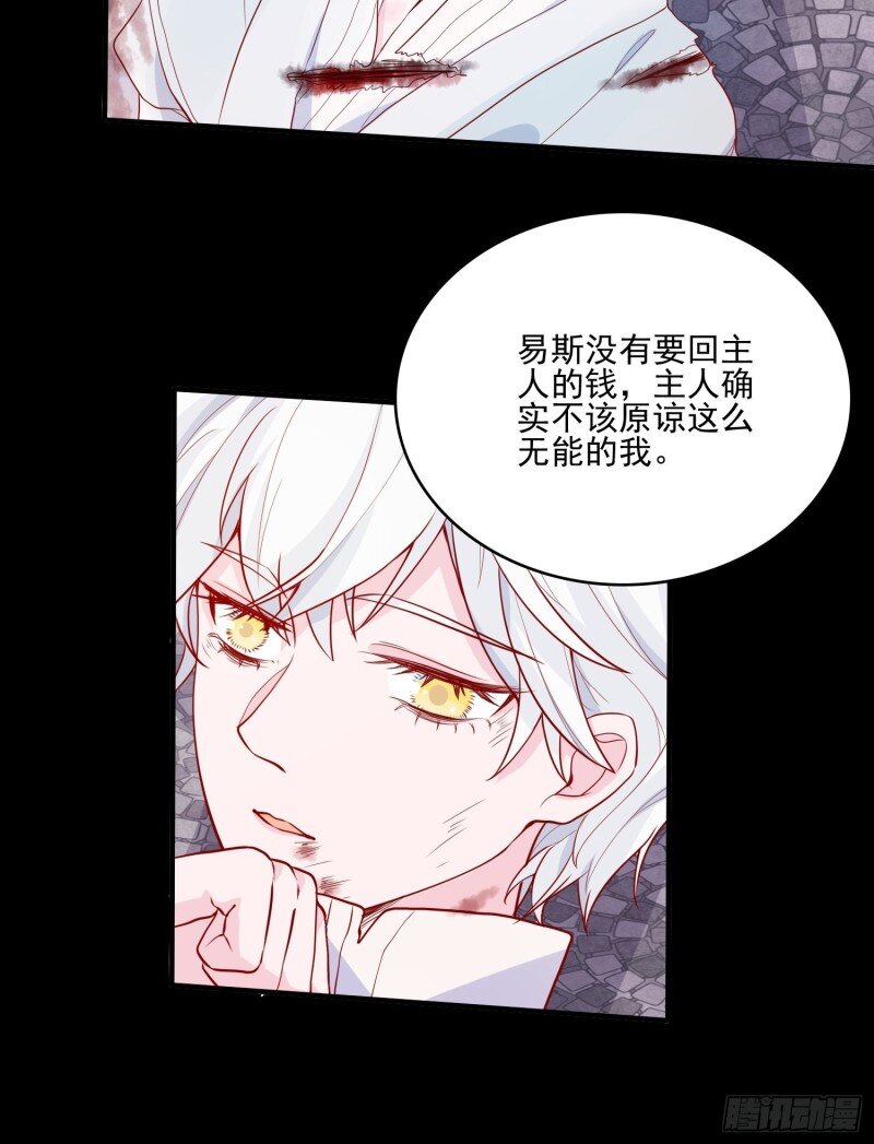 25 第二十三话 主人原谅我嘛-第25话
