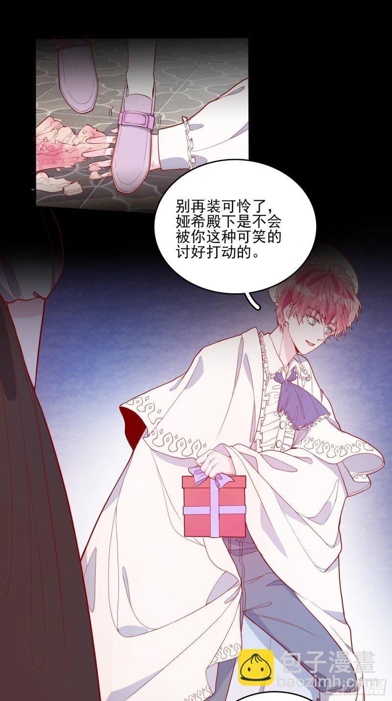 27 第二十五话 成为女王心尖宠-第27话