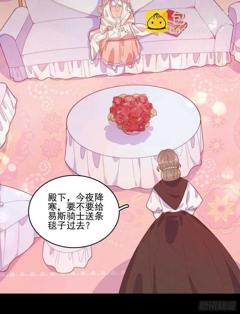 29 第二十七话 像极了以前的我-第29话