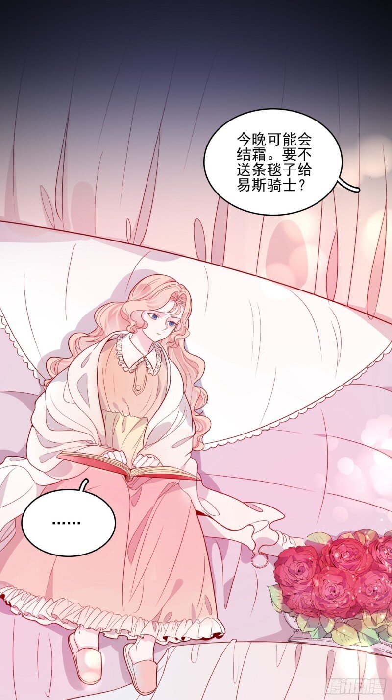29 第二十七话 像极了以前的我-第29话