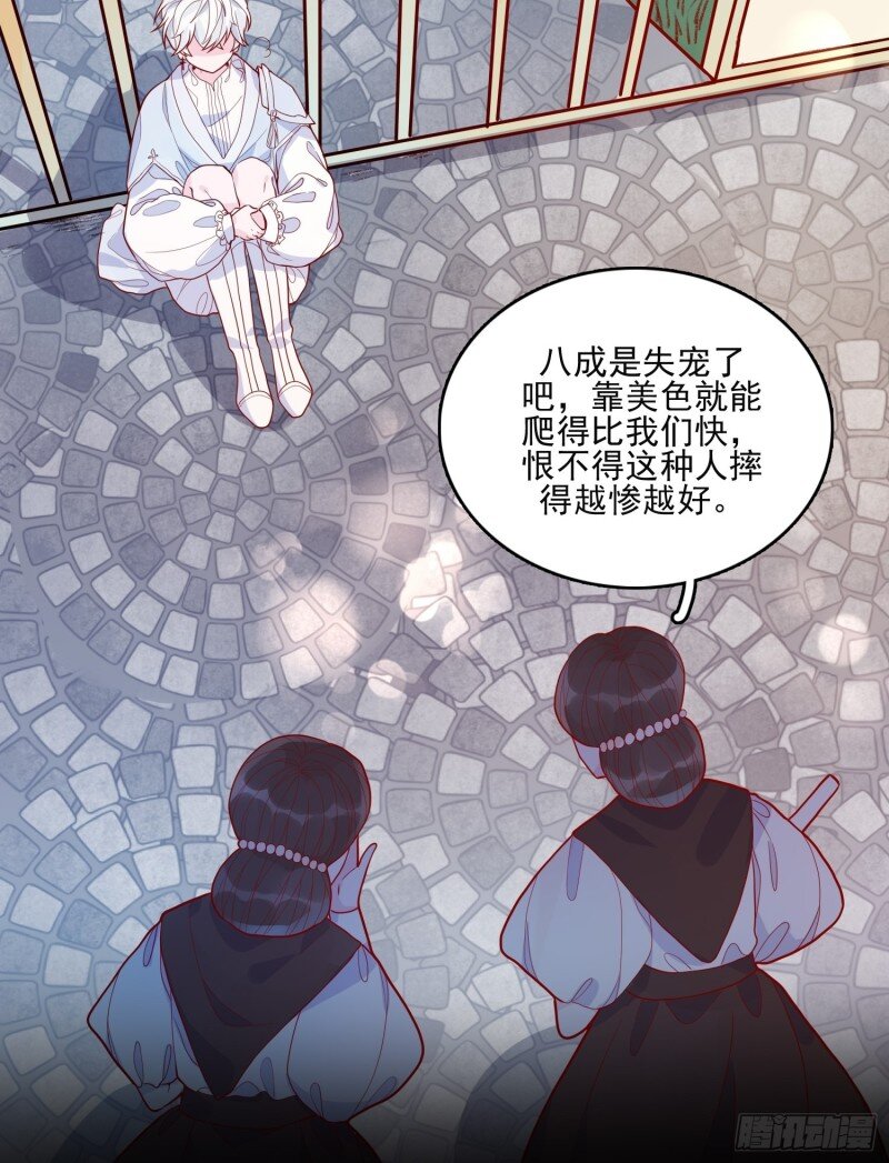 29 第二十七话 像极了以前的我-第29话