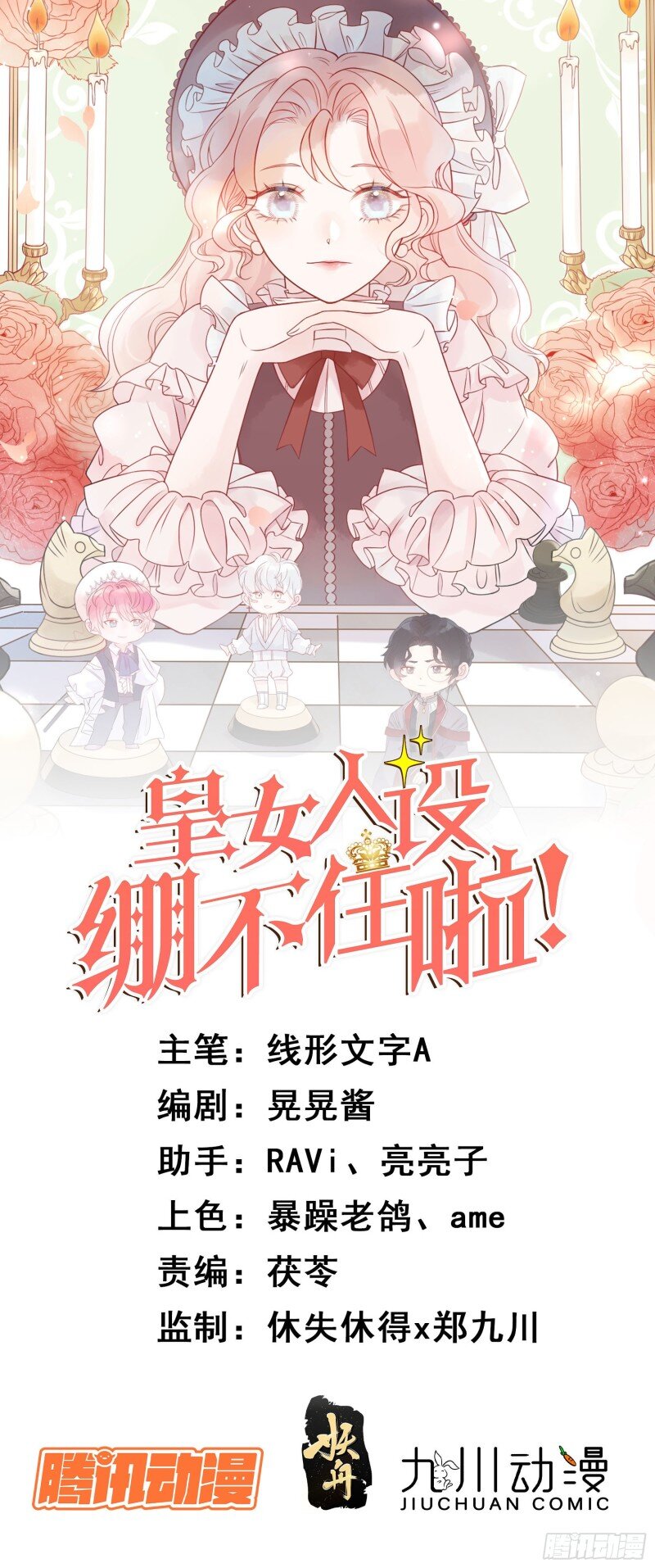 3 第一话 穿成暴君的四皇女-第3话