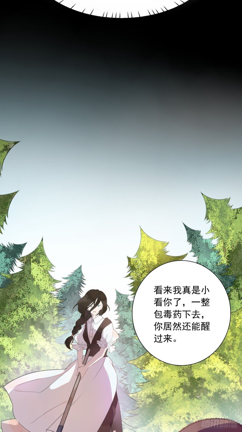 3 第一话 穿成暴君的四皇女-第3话