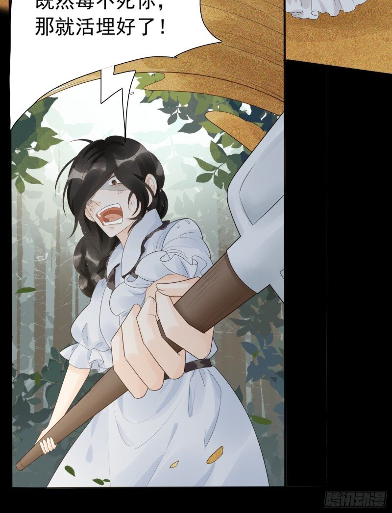 3 第一话 穿成暴君的四皇女-第3话