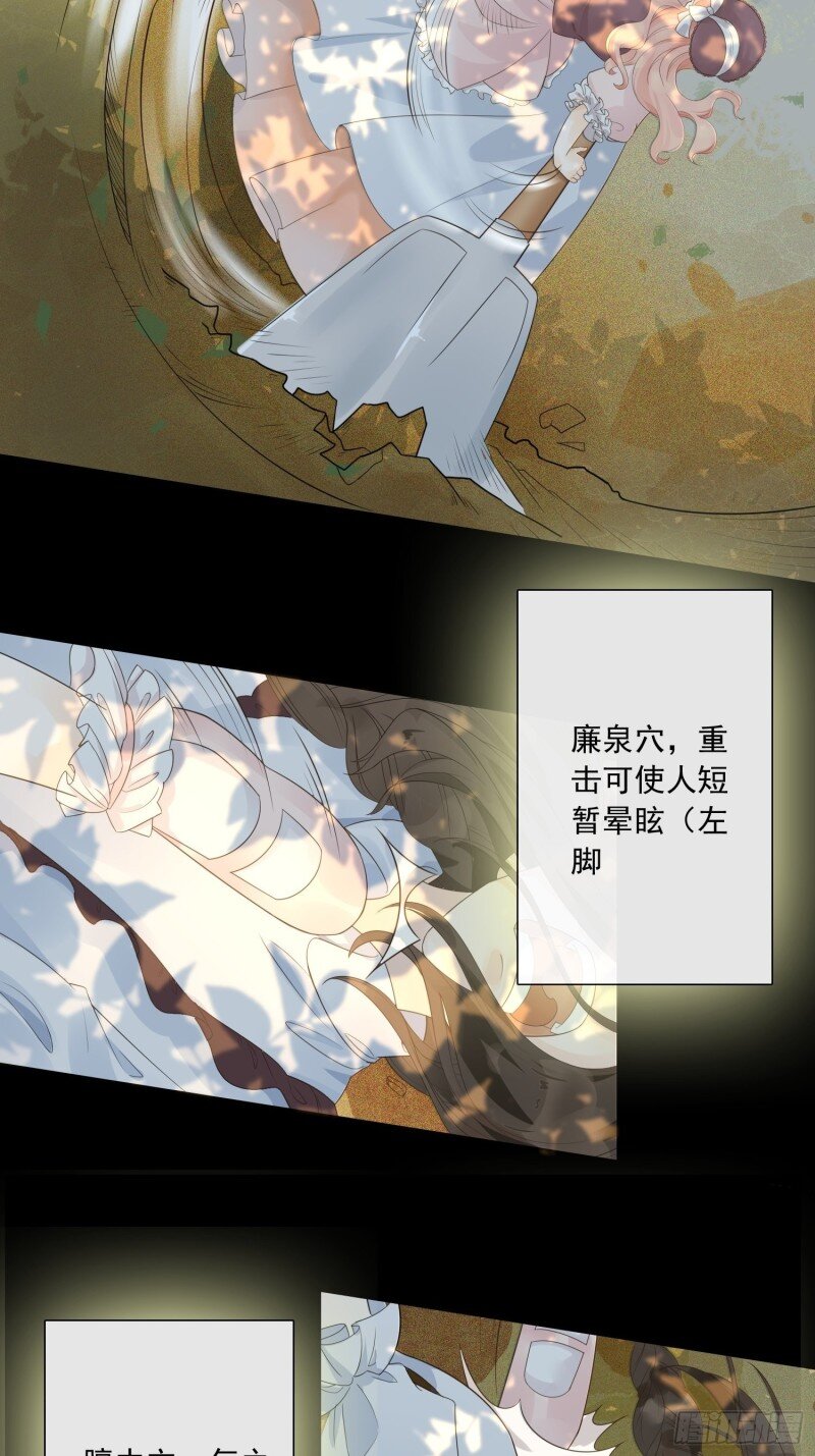 3 第一话 穿成暴君的四皇女-第3话