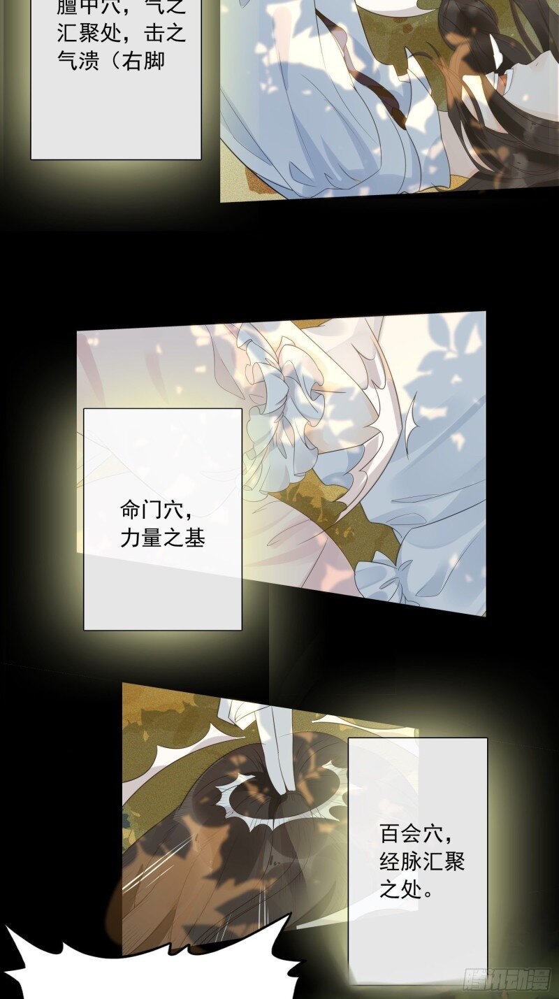 3 第一话 穿成暴君的四皇女-第3话