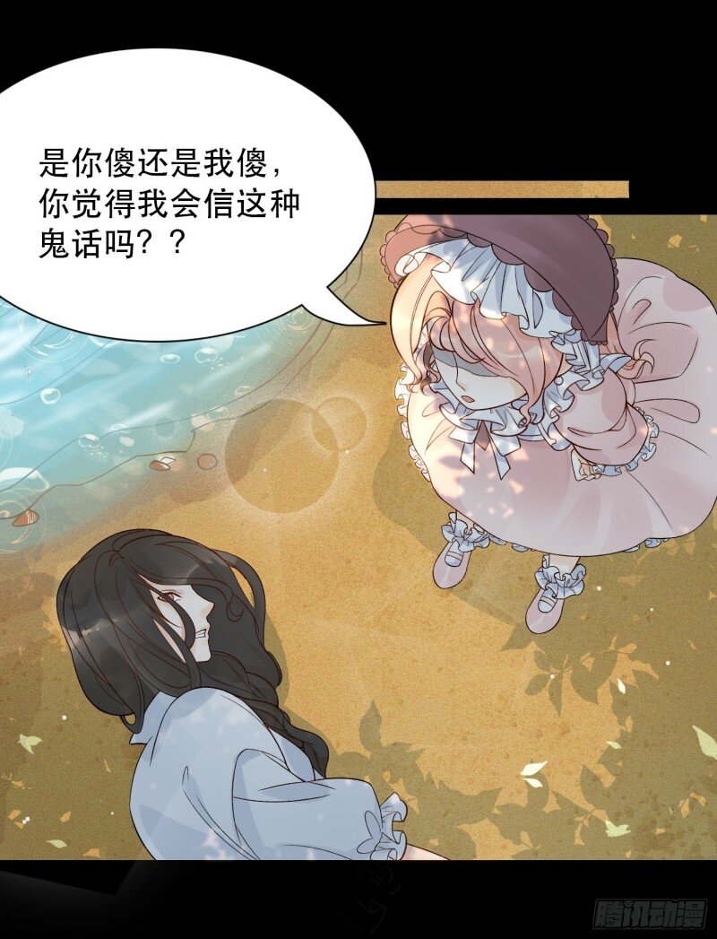 3 第一话 穿成暴君的四皇女-第3话