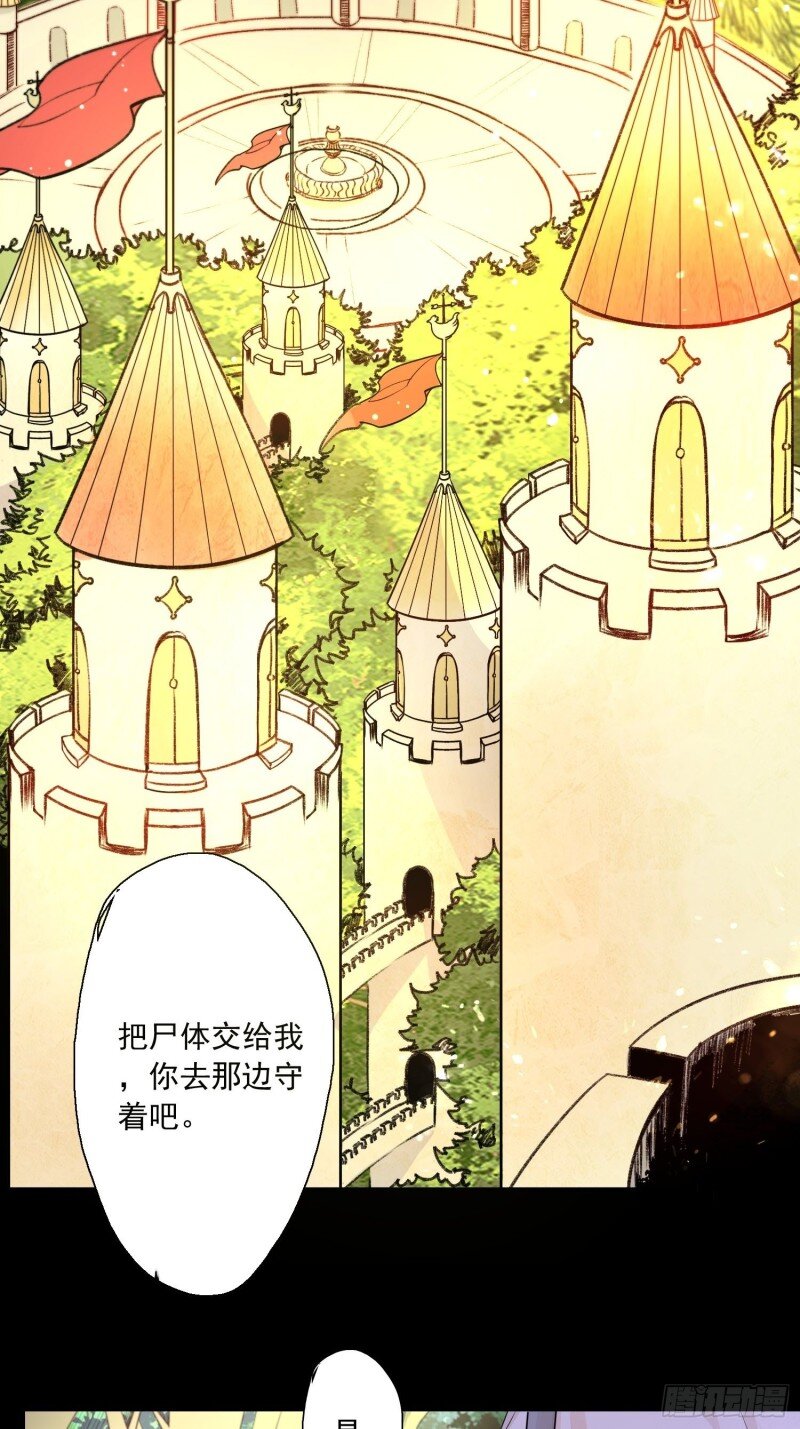 3 第一话 穿成暴君的四皇女-第3话