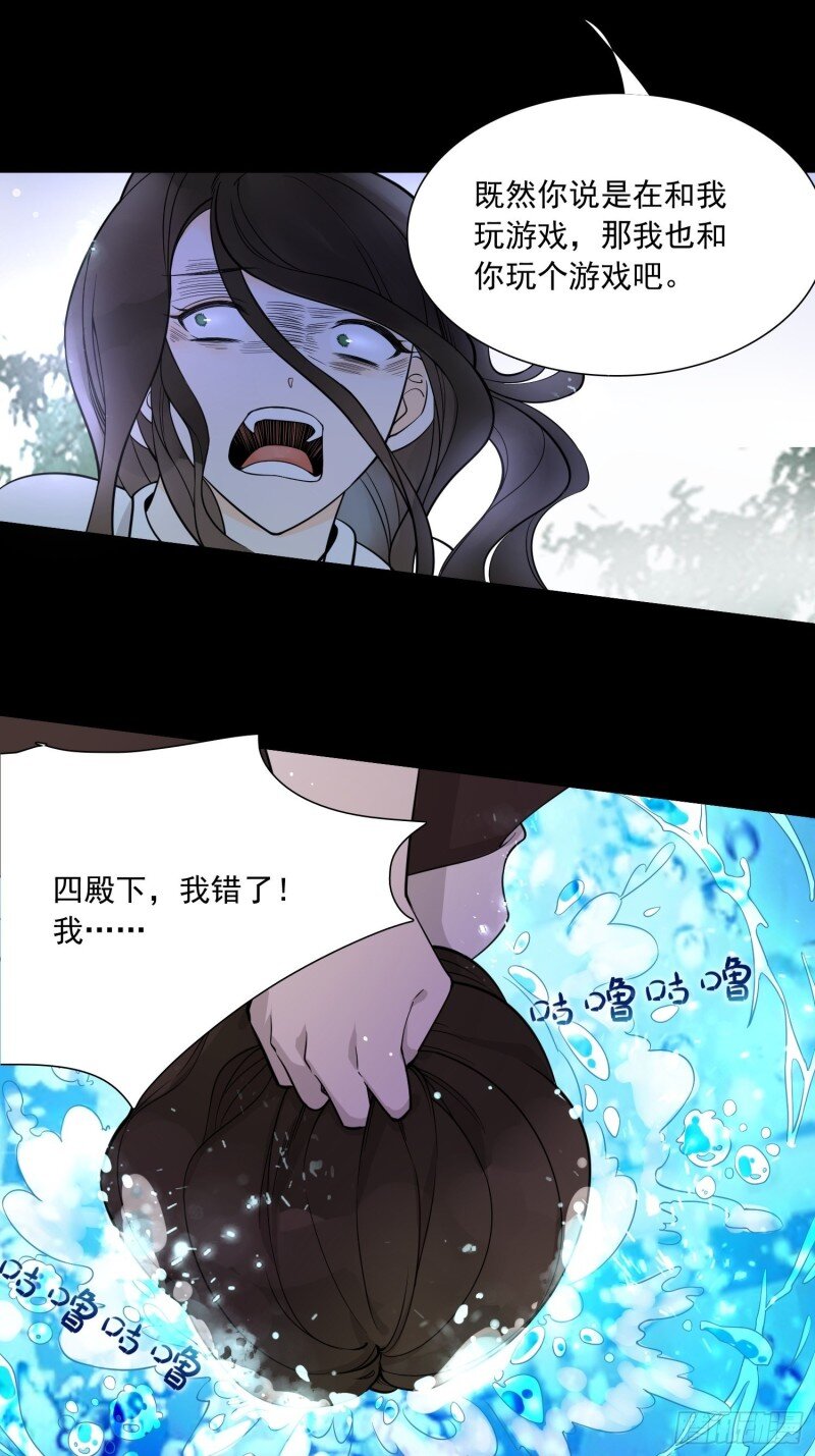 3 第一话 穿成暴君的四皇女-第3话