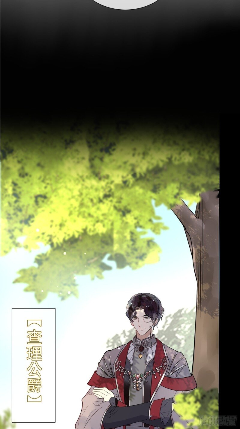3 第一话 穿成暴君的四皇女-第3话