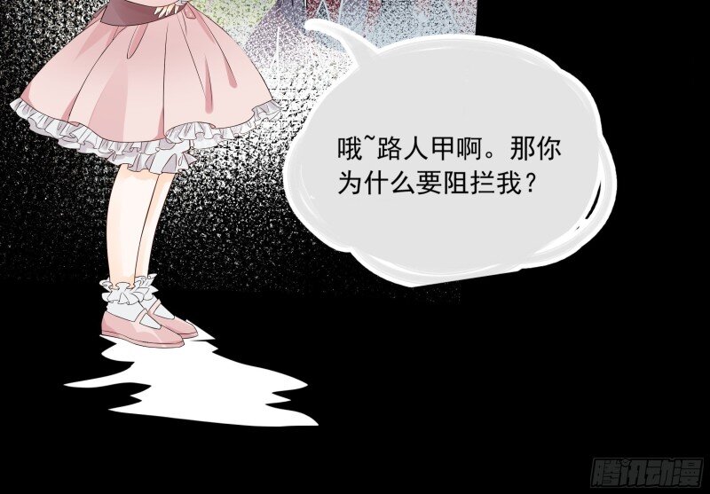 3 第一话 穿成暴君的四皇女-第3话