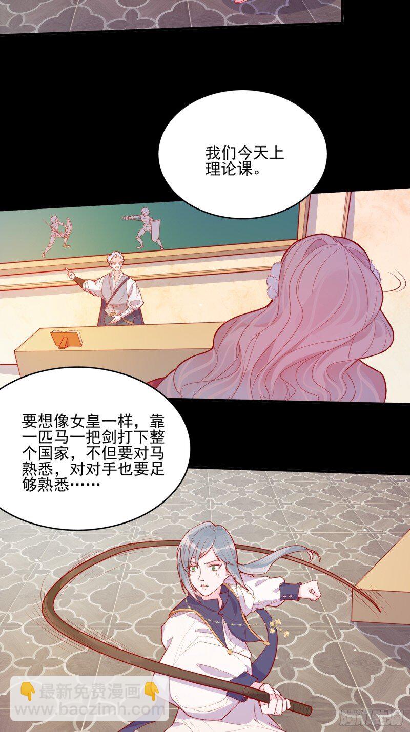 31 第二十九话  大力小公主-第31话