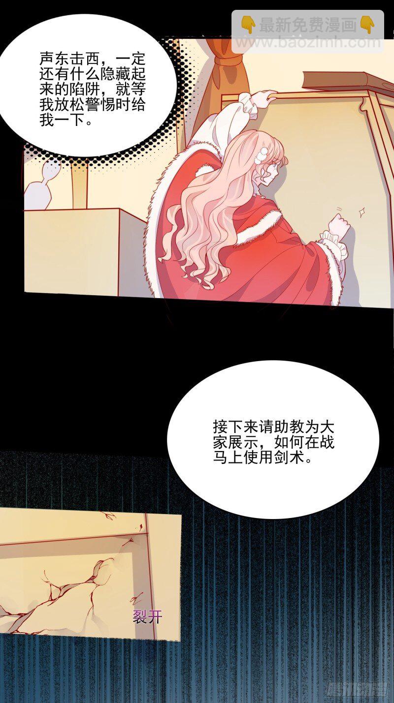 31 第二十九话  大力小公主-第31话