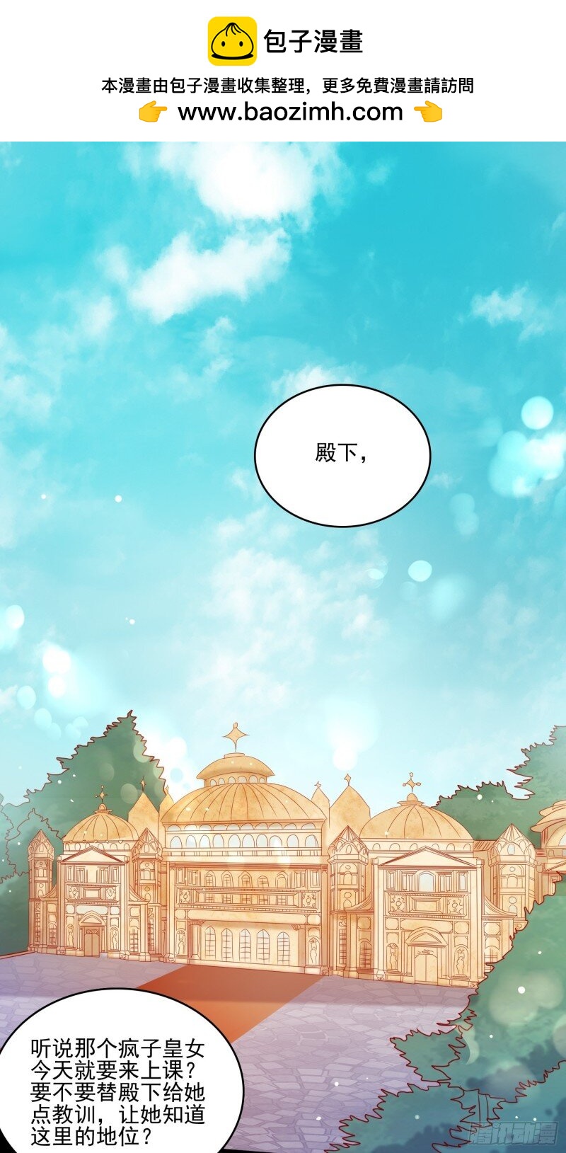31 第二十九话  大力小公主-第31话