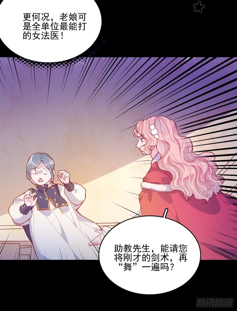 31 第二十九话  大力小公主-第31话
