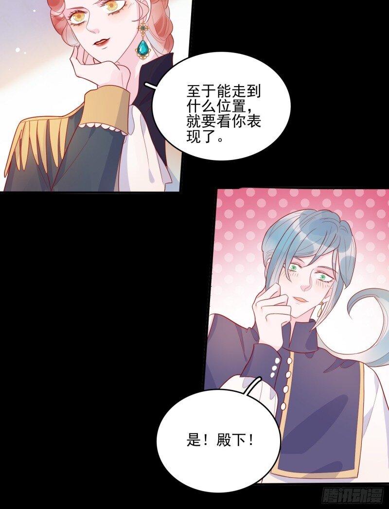31 第二十九话  大力小公主-第31话