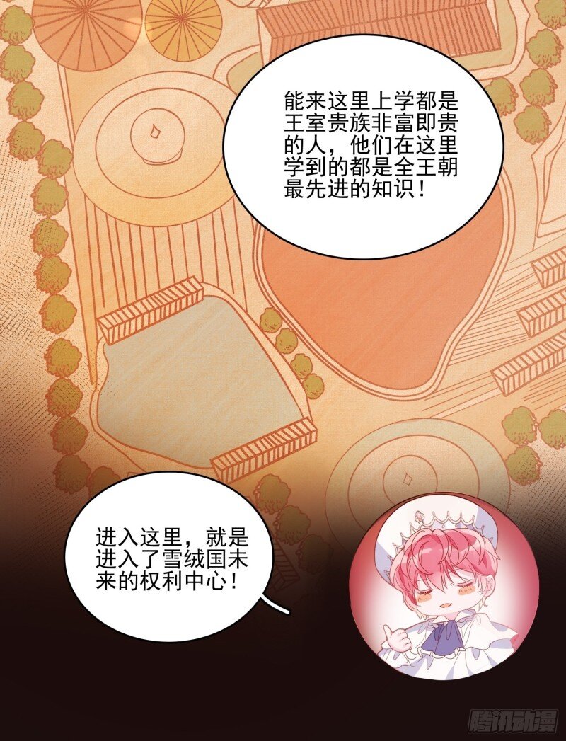 31 第二十九话  大力小公主-第31话