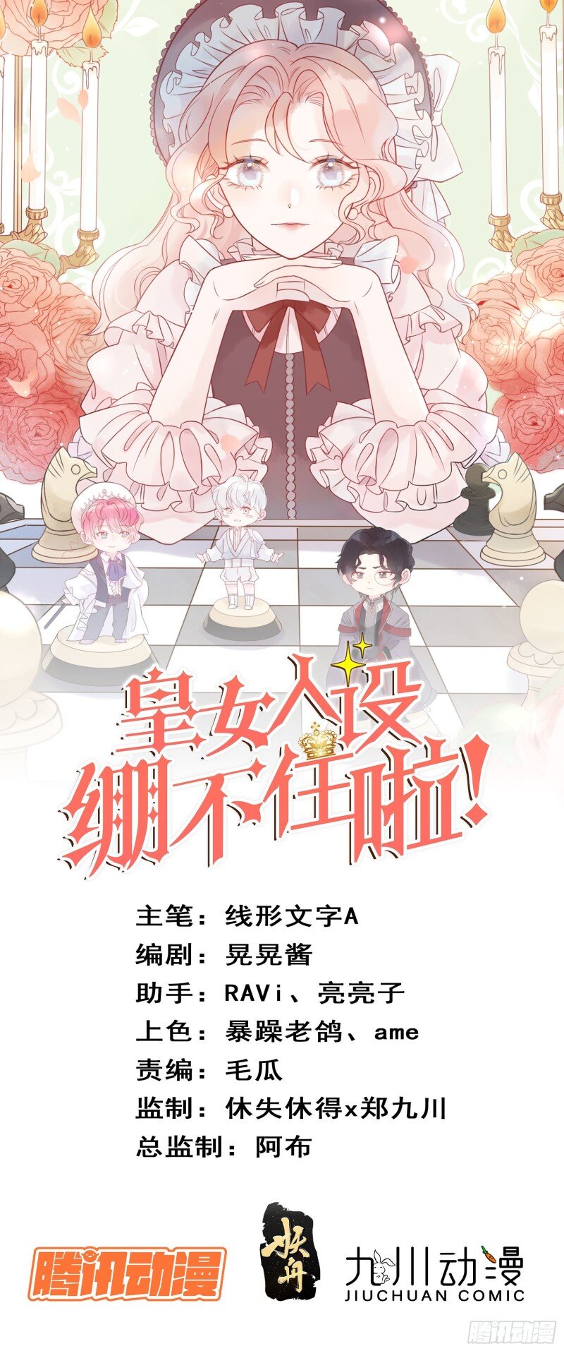 33 第三十一话 不详者-第33话