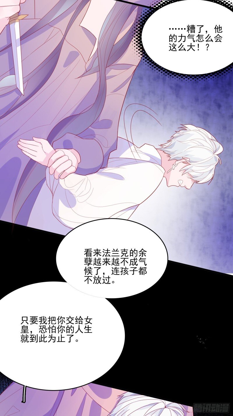 33 第三十一话 不详者-第33话