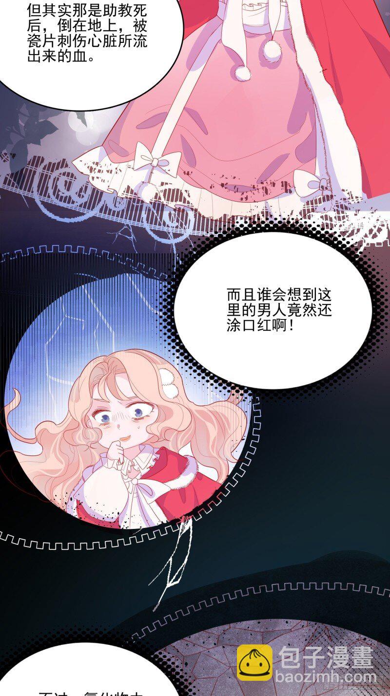 35 第三十三话保护-第35话