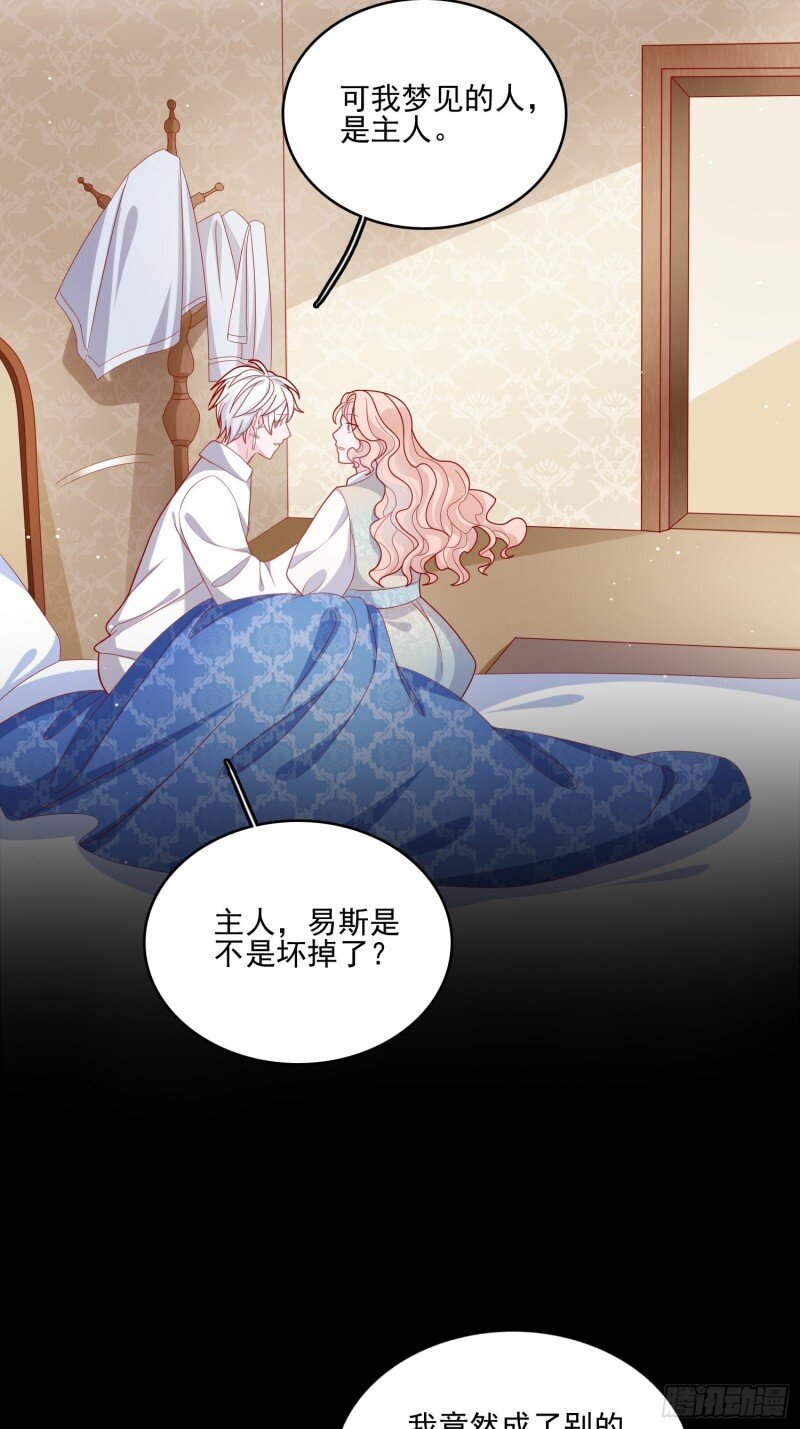 39 第三十七话骑士的梦-第39话
