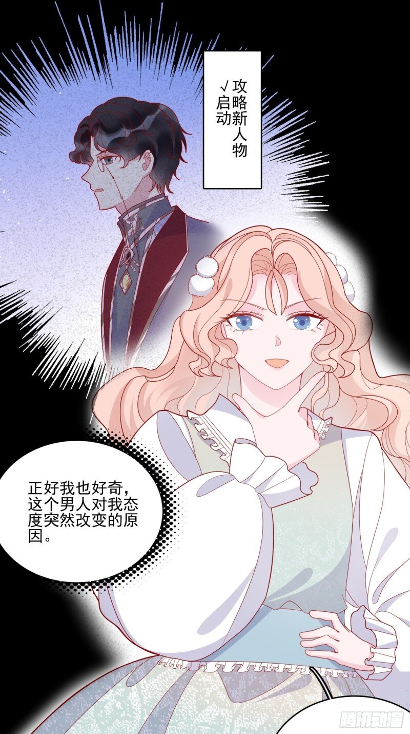 39 第三十七话骑士的梦-第39话