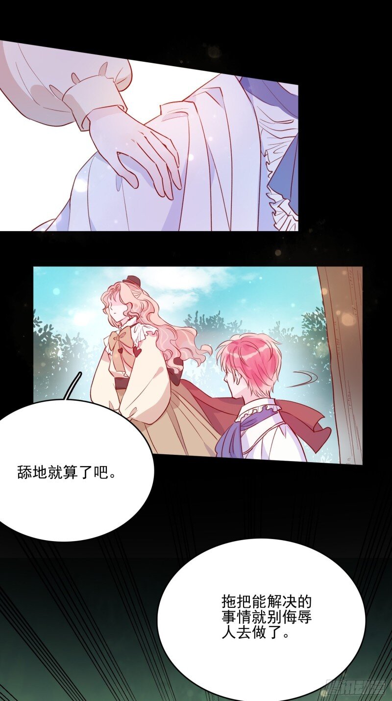 43 第四十一话 宴会的决心-第43话