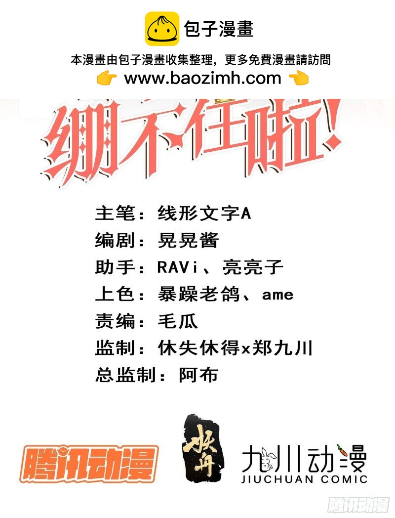 43 第四十一话 宴会的决心-第43话