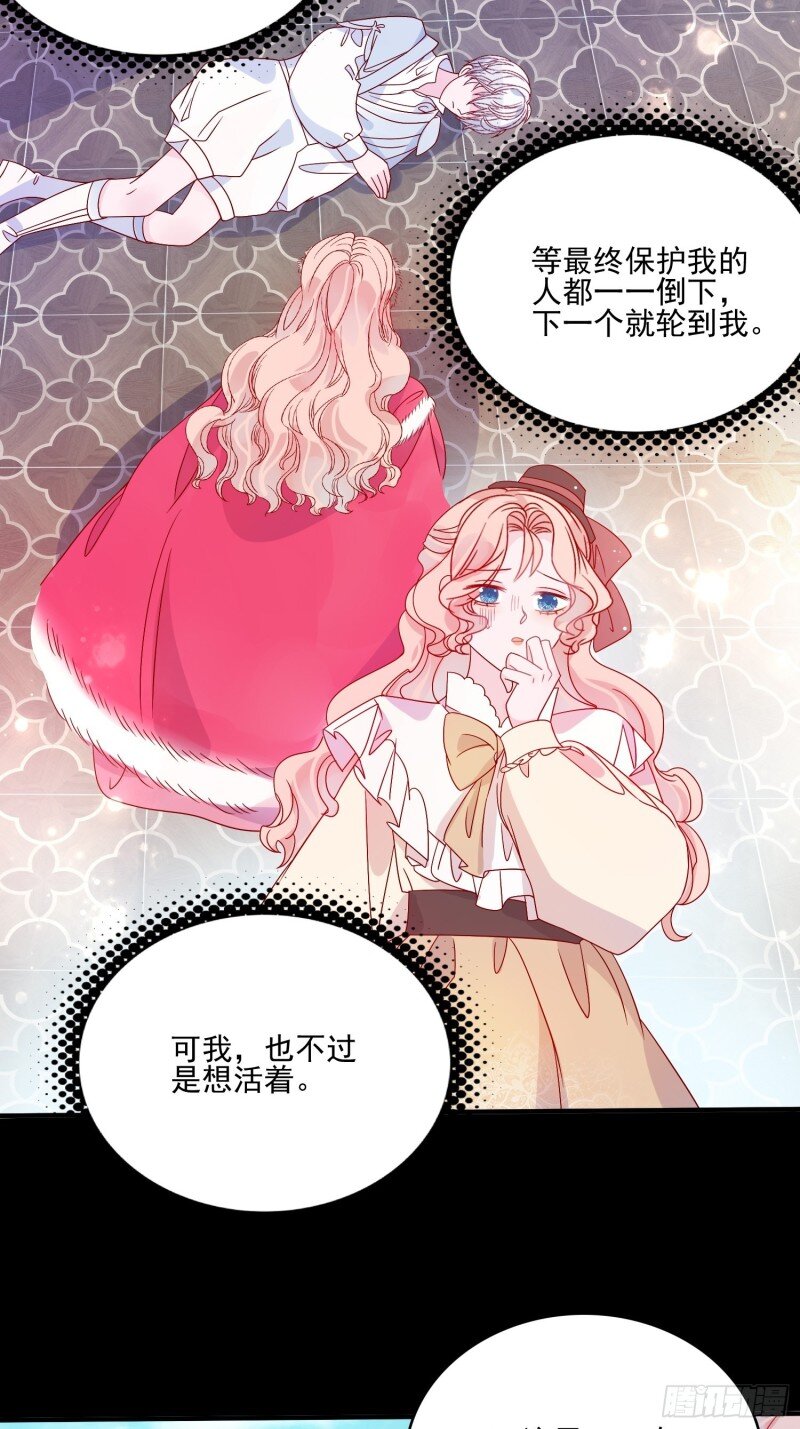 43 第四十一话 宴会的决心-第43话