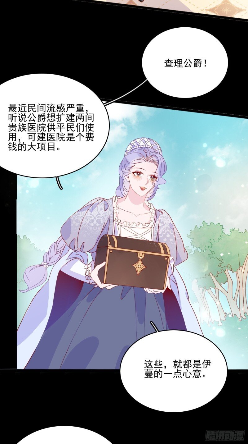 43 第四十一话 宴会的决心-第43话