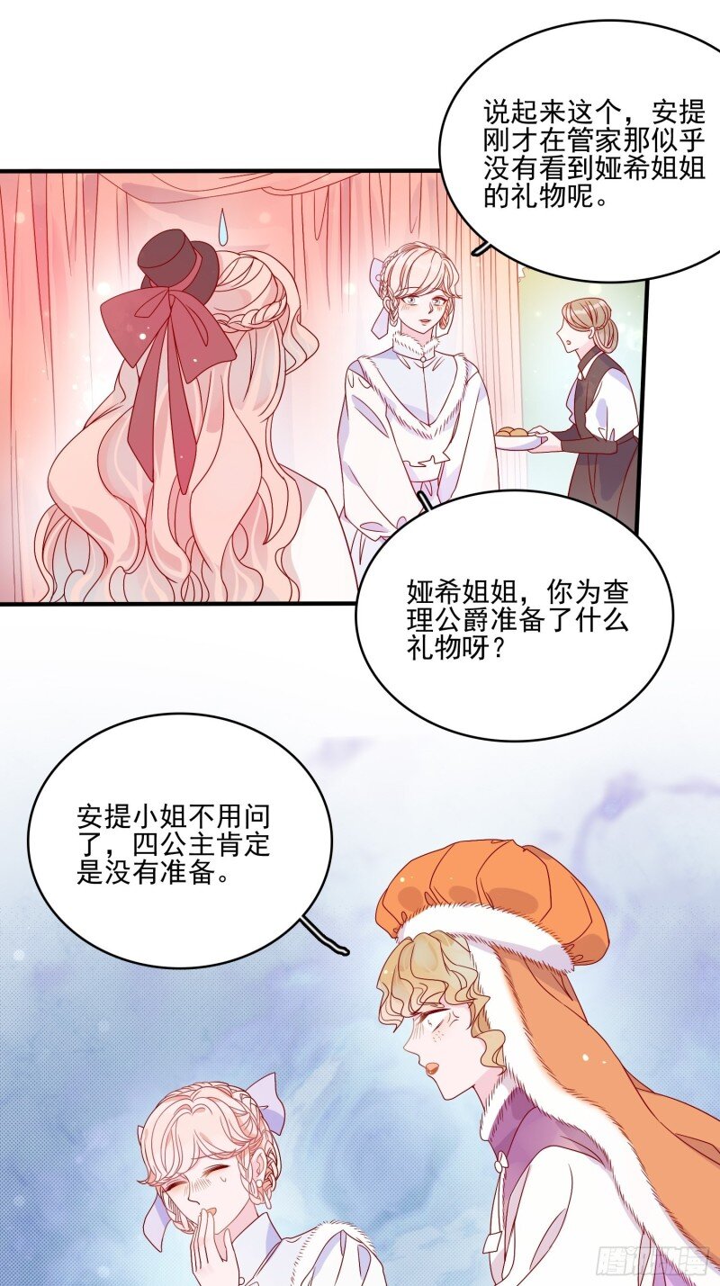 43 第四十一话 宴会的决心-第43话