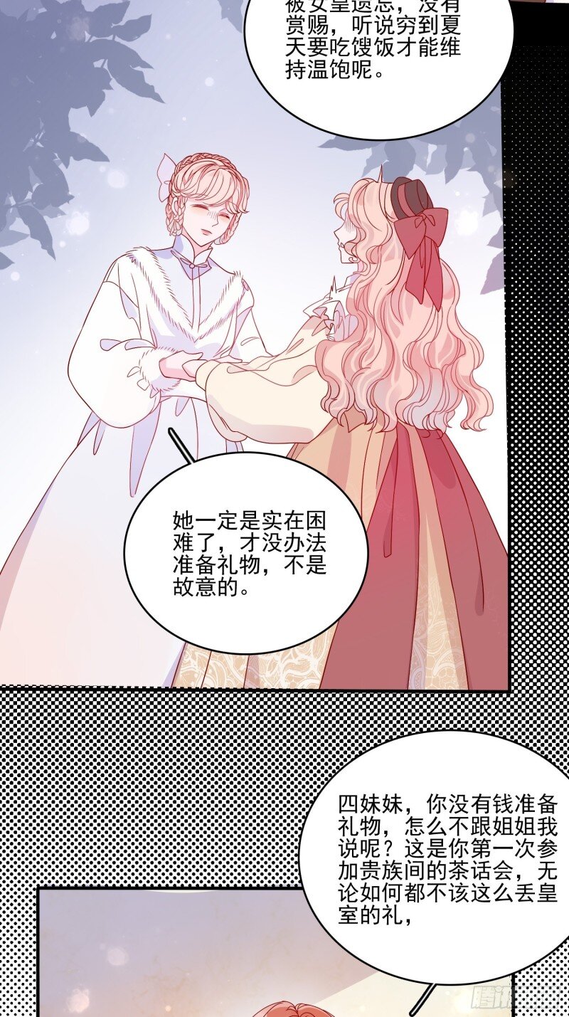 43 第四十一话 宴会的决心-第43话