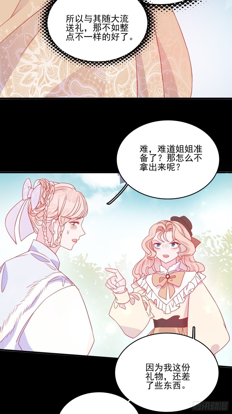 43 第四十一话 宴会的决心-第43话