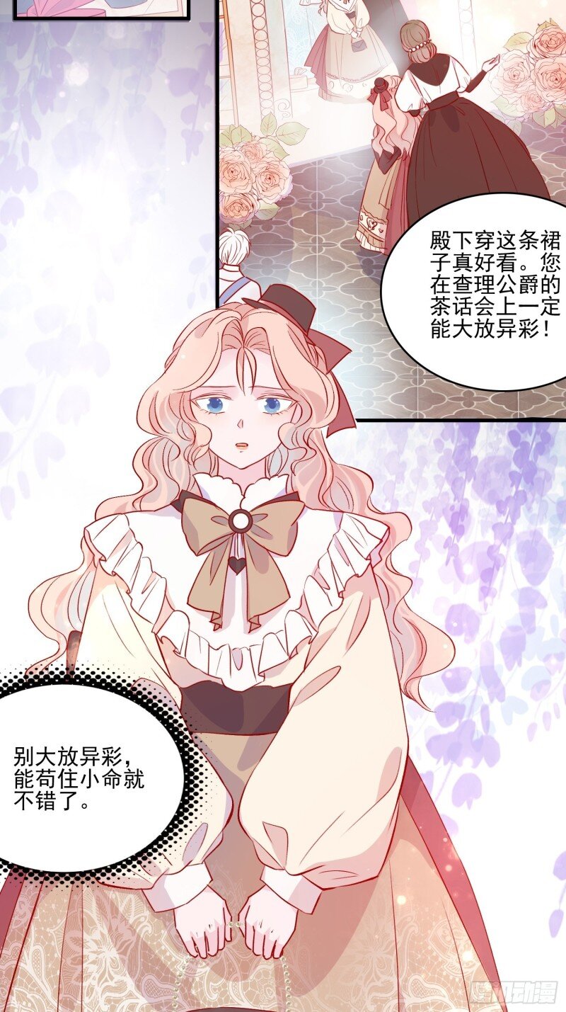 43 第四十一话 宴会的决心-第43话