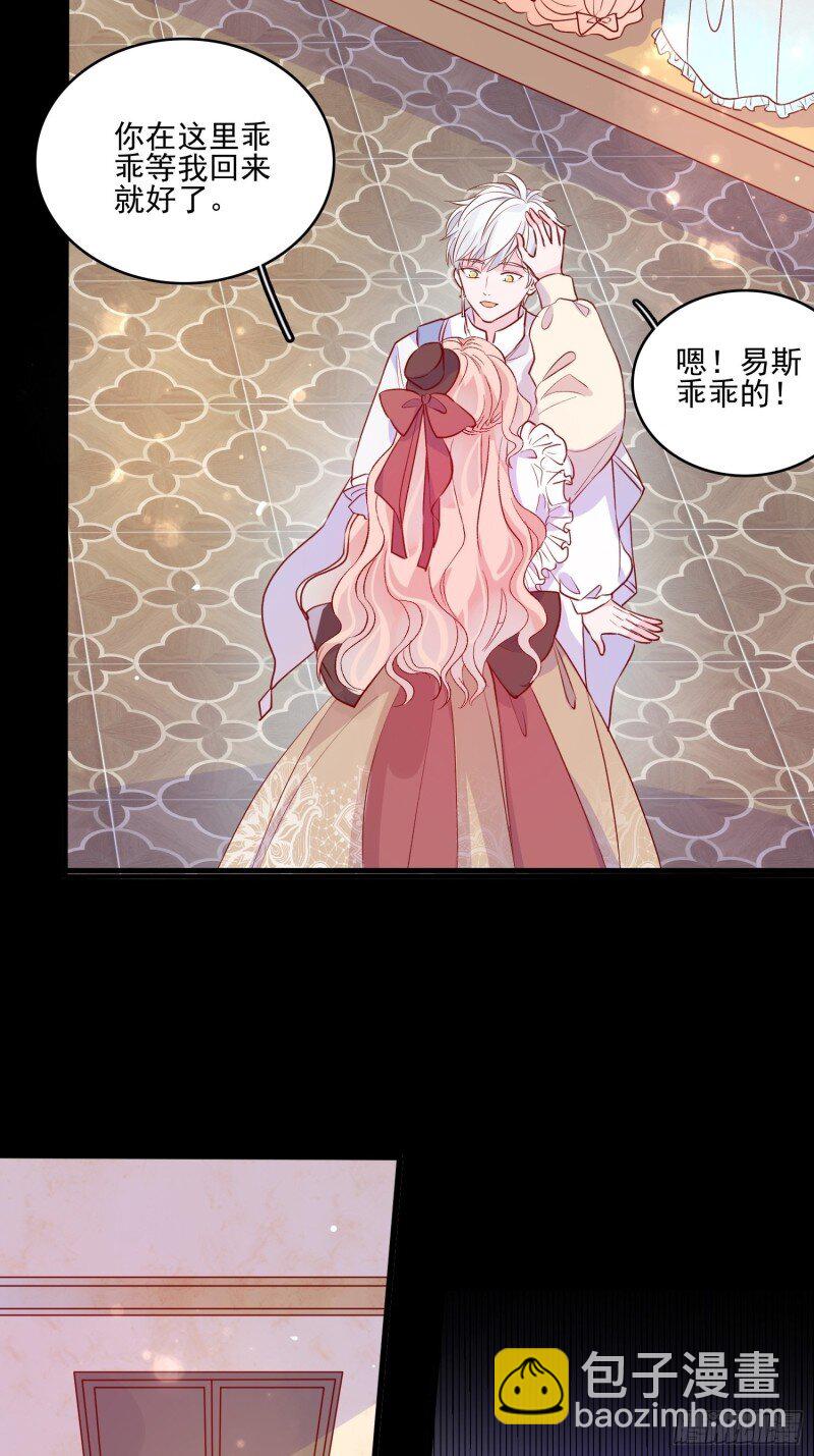 43 第四十一话 宴会的决心-第43话