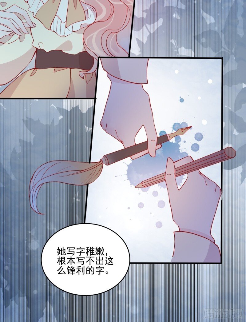 45 第四十三话 身份揭穿？-第45话