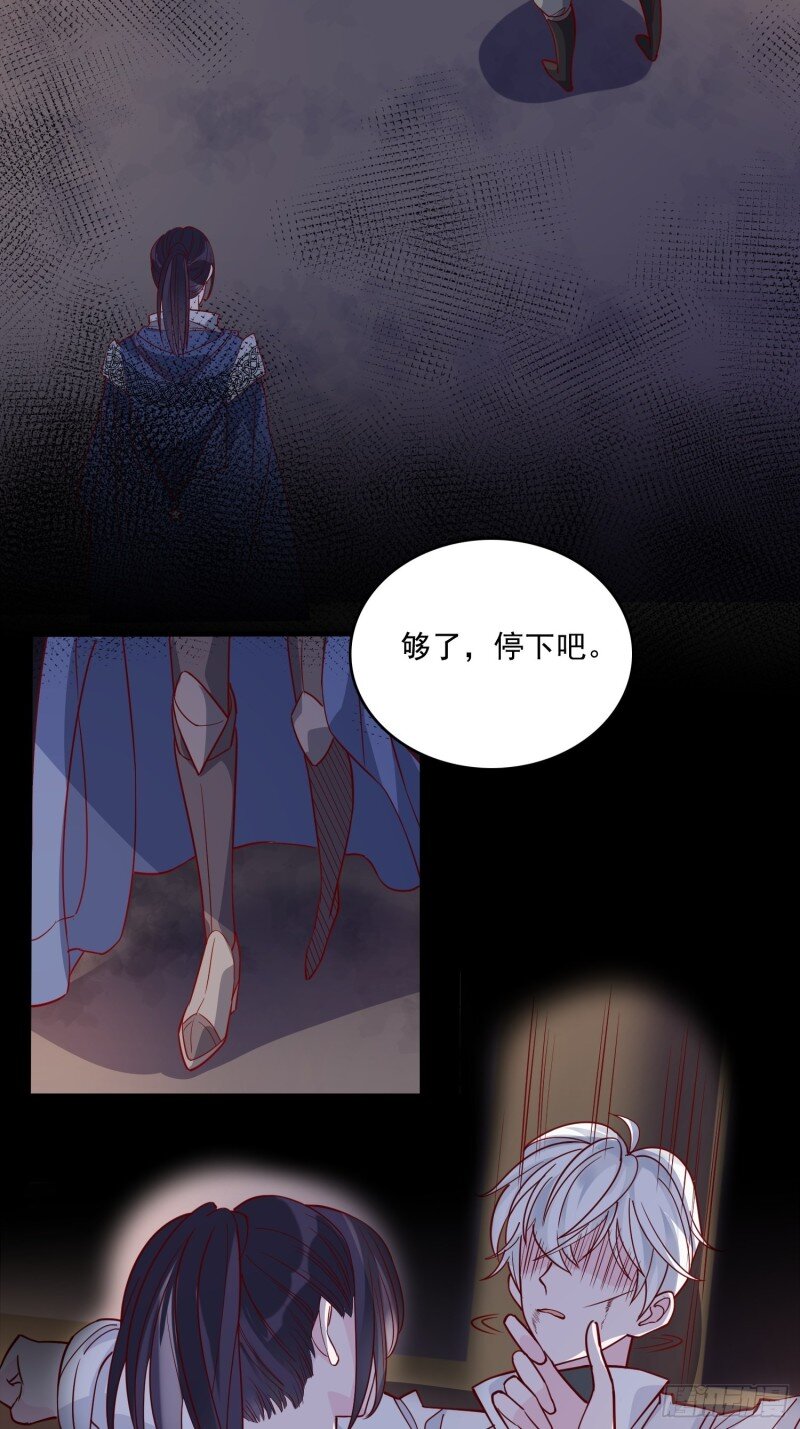 45 第四十三话 身份揭穿？-第45话