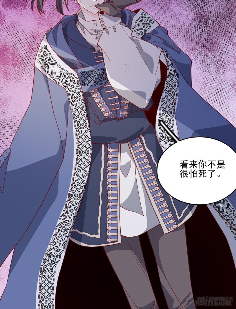 45 第四十三话 身份揭穿？-第45话