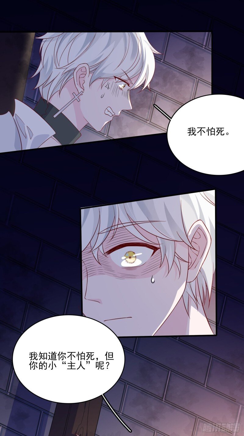 45 第四十三话 身份揭穿？-第45话
