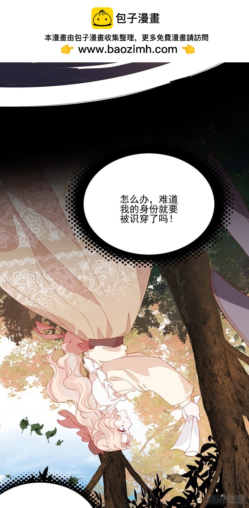 45 第四十三话 身份揭穿？-第45话