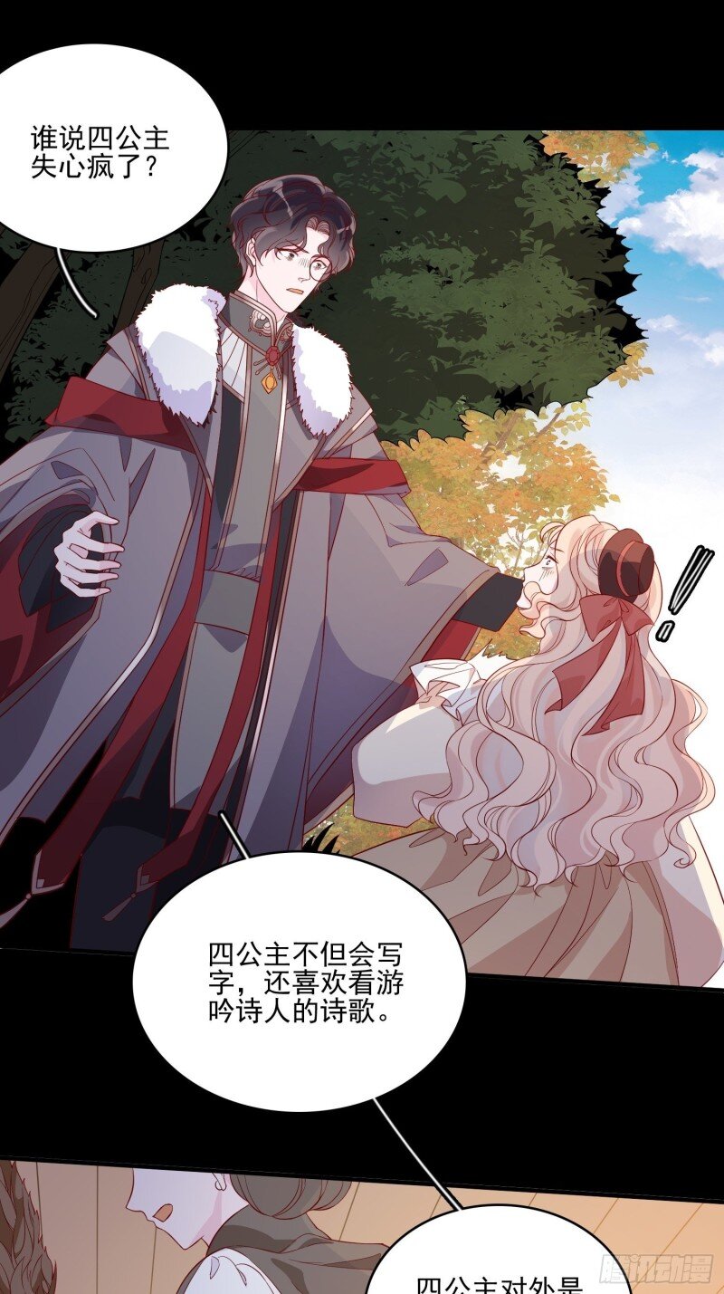 45 第四十三话 身份揭穿？-第45话