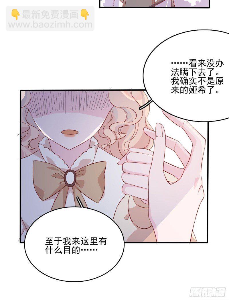 45 第四十三话 身份揭穿？-第45话