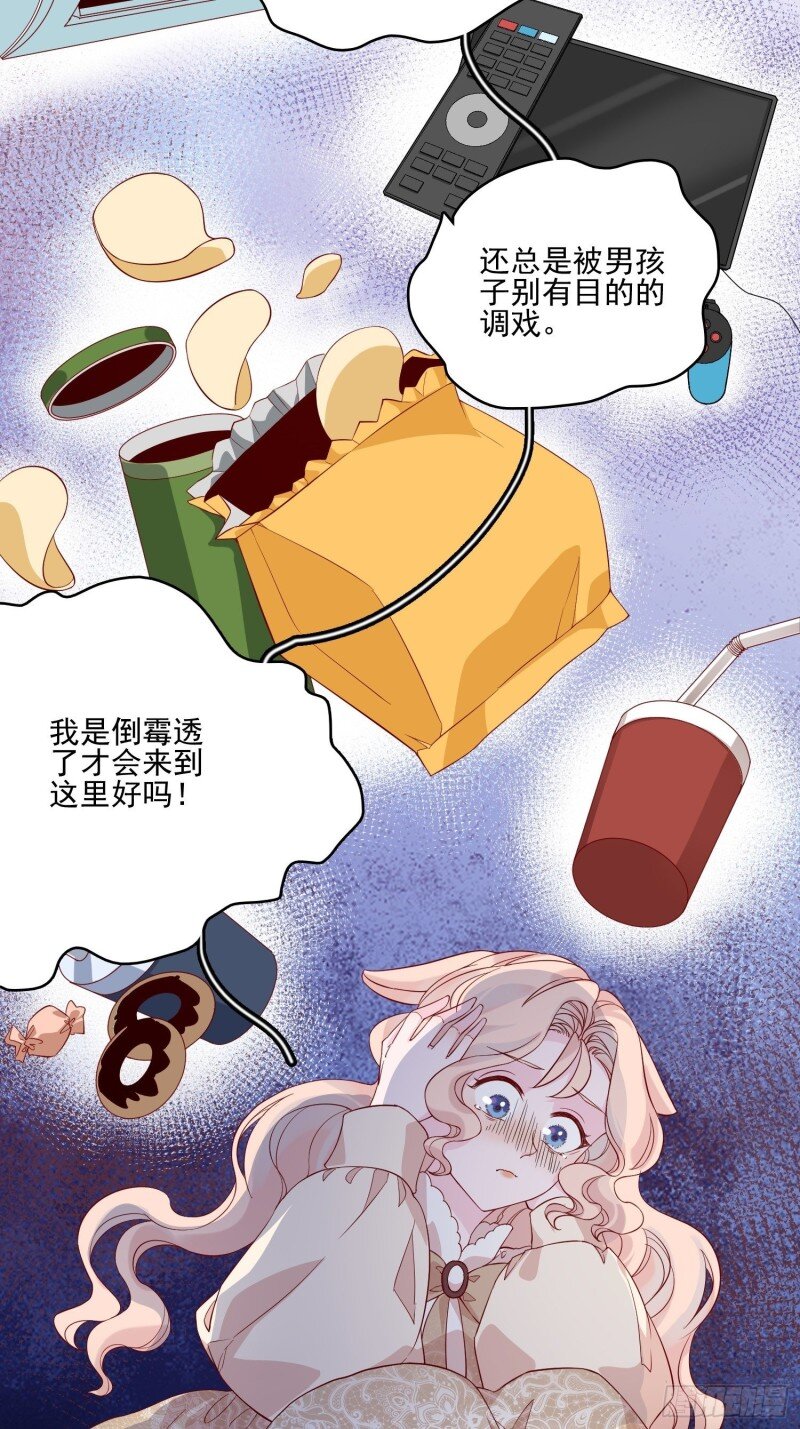 45 第四十三话 身份揭穿？-第45话