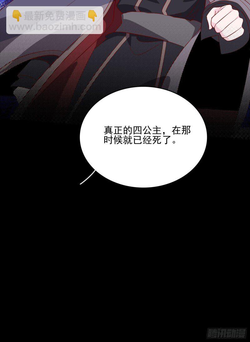 45 第四十三话 身份揭穿？-第45话