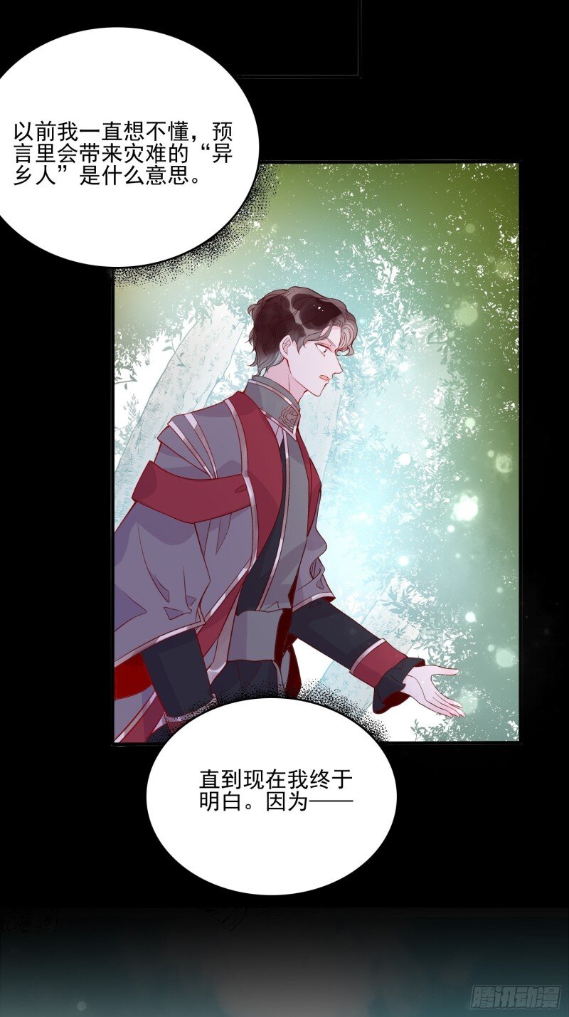 45 第四十三话 身份揭穿？-第45话