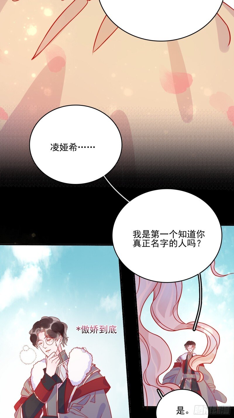 47 第四十五章告白-第47话