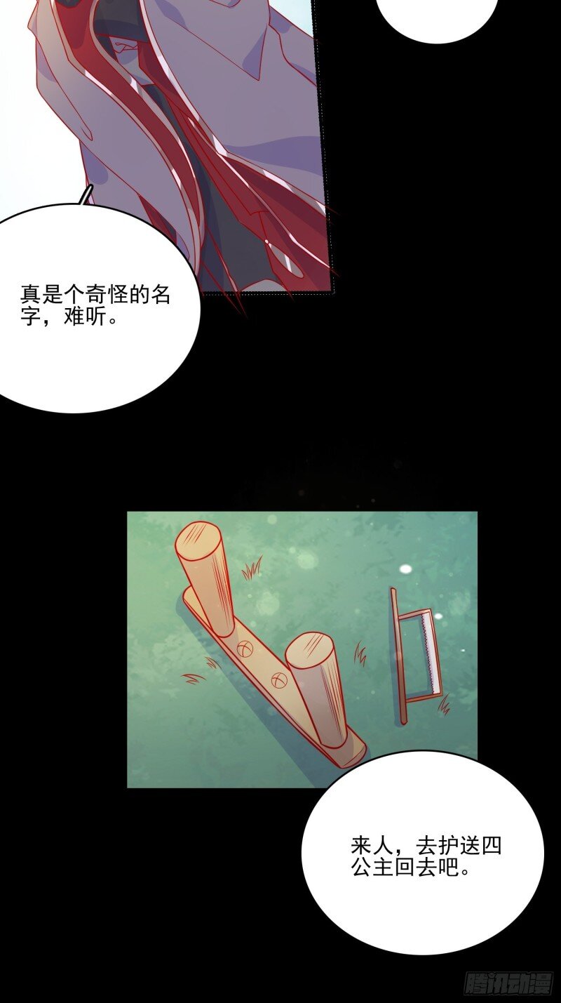 47 第四十五章告白-第47话