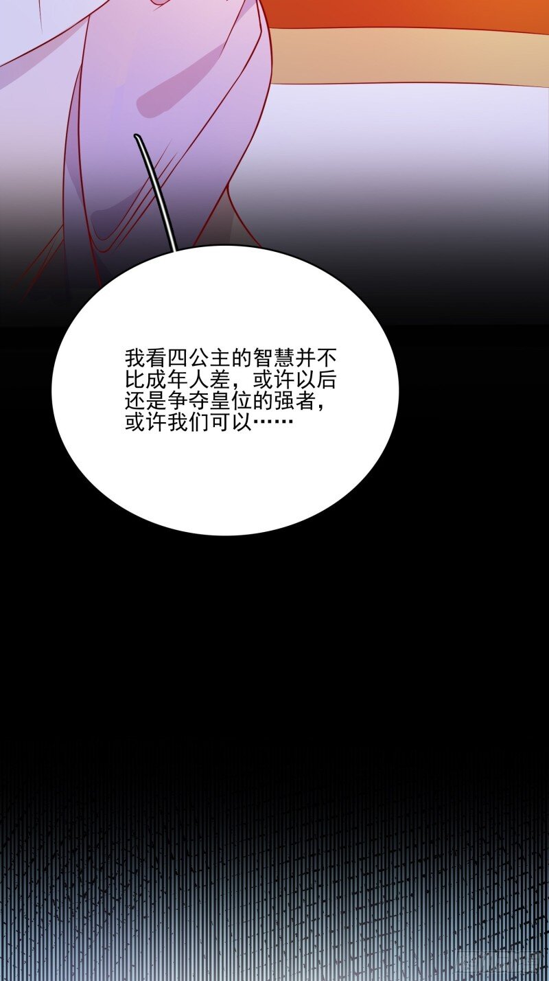 47 第四十五章告白-第47话