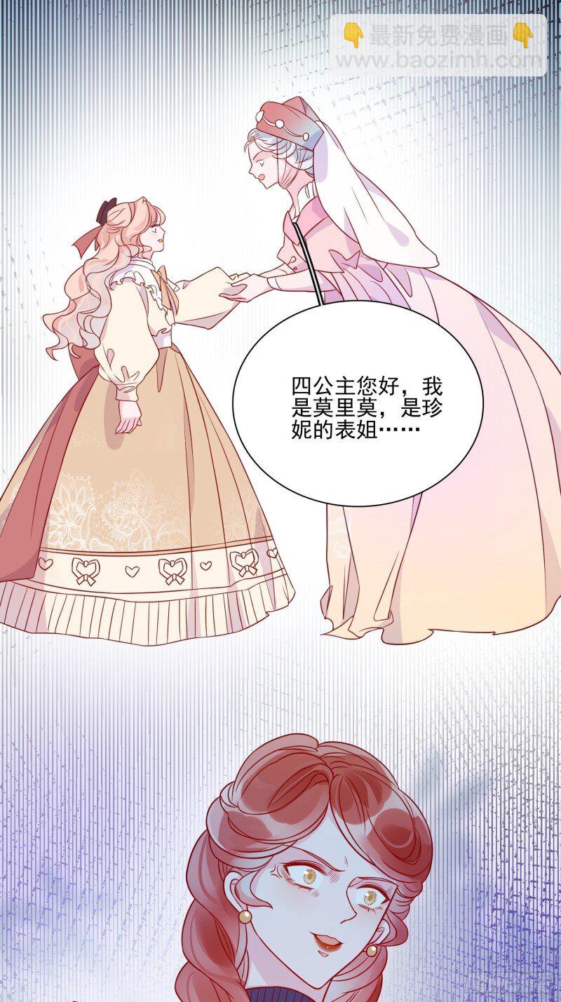 47 第四十五章告白-第47话