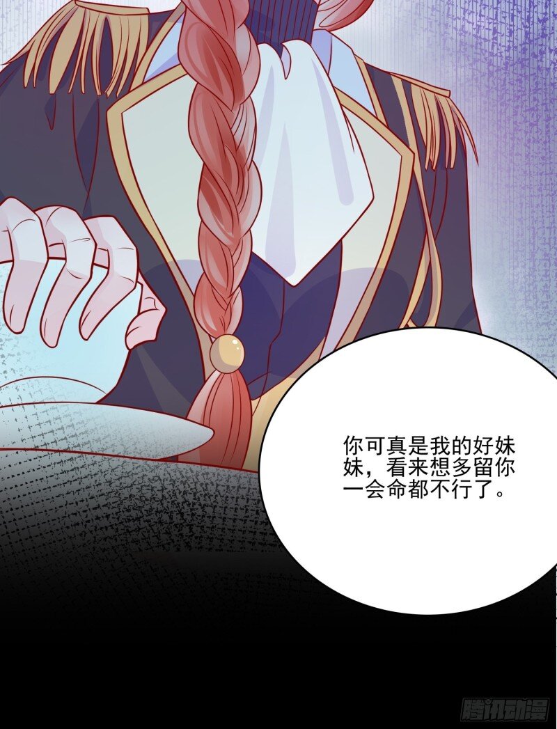 47 第四十五章告白-第47话
